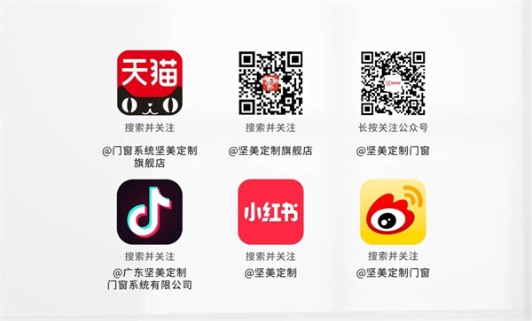 坚美定制丨家有雪神系列内平开窗 尽情享受安心假期吧
