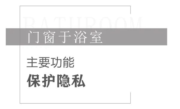 派雅门窗：不同空间，门窗功能的区别在哪？
