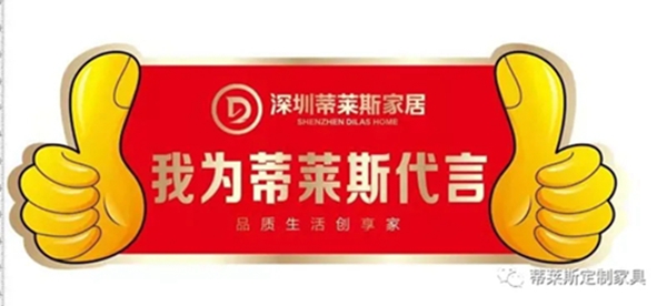 蒂莱斯全屋定制“材料+设计”，打造自身独特的风格