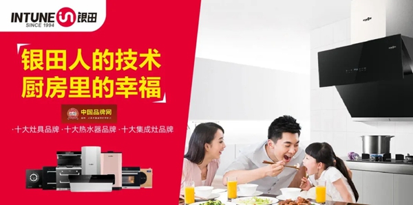 银田集成灶，如何赢得“十大集成灶”？