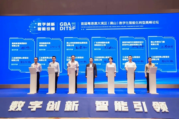 博仕门窗成为佛山数字化生态伙伴首度签约单位!