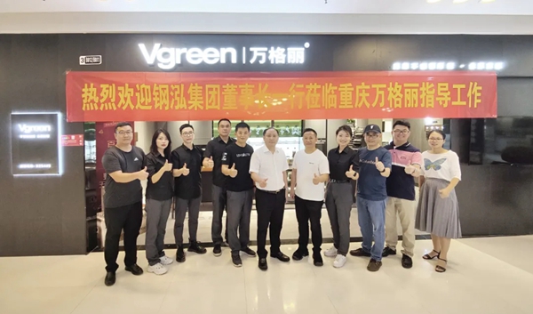 万格丽不锈钢厨柜·全屋定制|钢泓集团董事长马杰一行赴西南地区调研考察
