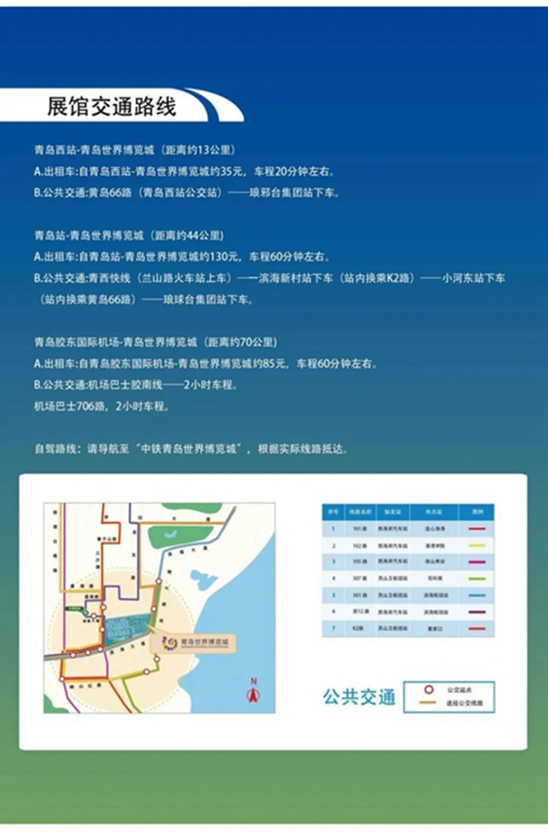 滨鹰铝木门窗与您相约青岛世界博览城，开启建筑行业顶级盛会