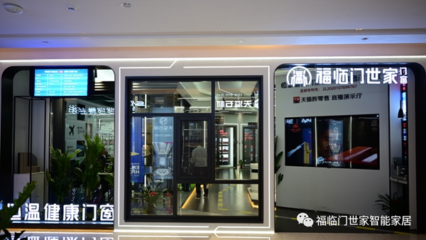 福临门世家门窗：新家装修，选购门窗时要注意什么？
