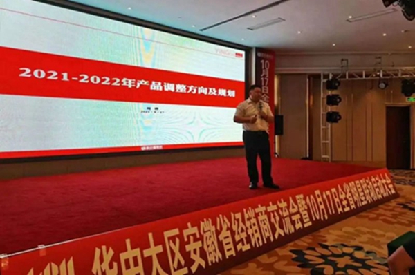 新中源陶瓷安徽省区域交流会圆满结束!