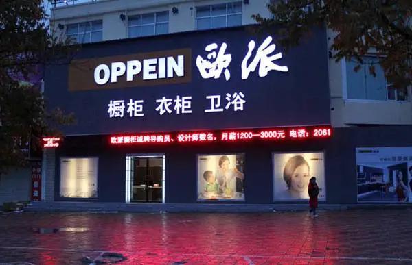 欧派宣布涨价