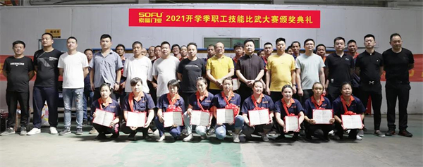 索福门业2021开学季职工技能比武大赛圆满举办