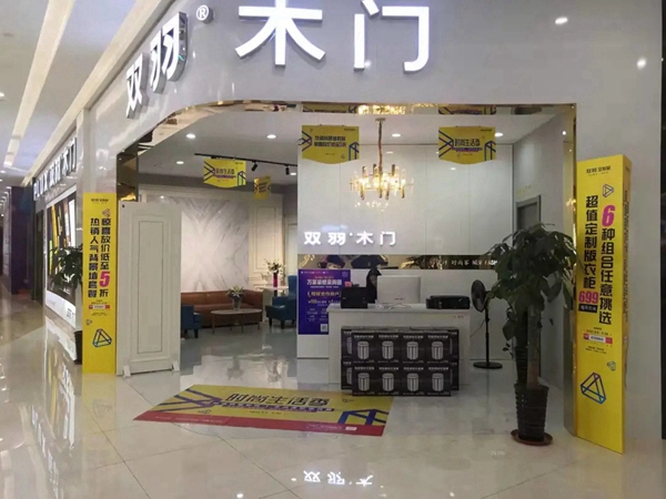 双羽定制家时尚生活季|超长直播解密双羽时尚生活