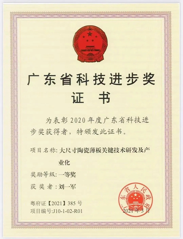 双碳双控下，蒙娜丽莎陶瓷以技术创新助力建陶低碳发展
