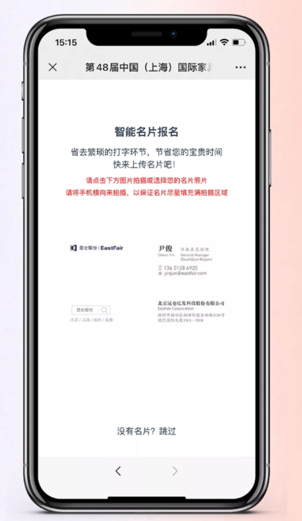 CIFF上海虹桥丨逛展先登记，省心又省力！