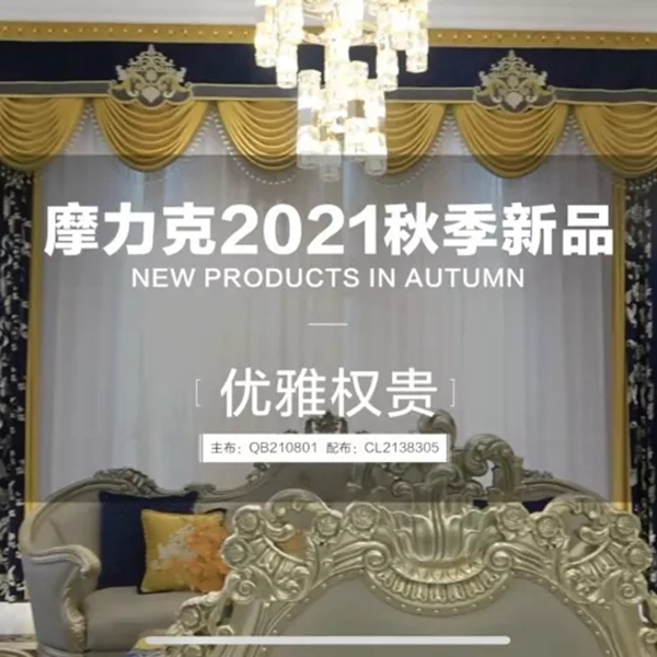 摩力克8月品牌动态精彩回顾