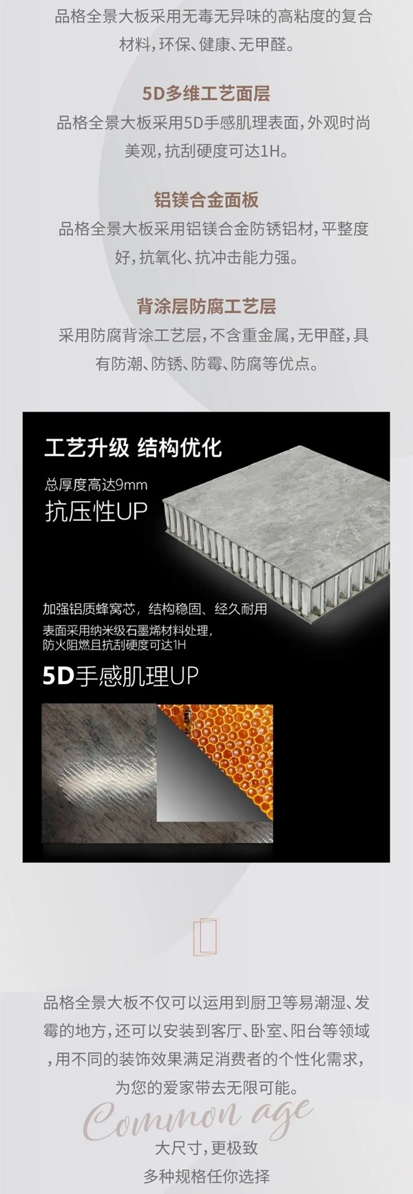 品格高端顶墙：全景大板开启你的大家居时代