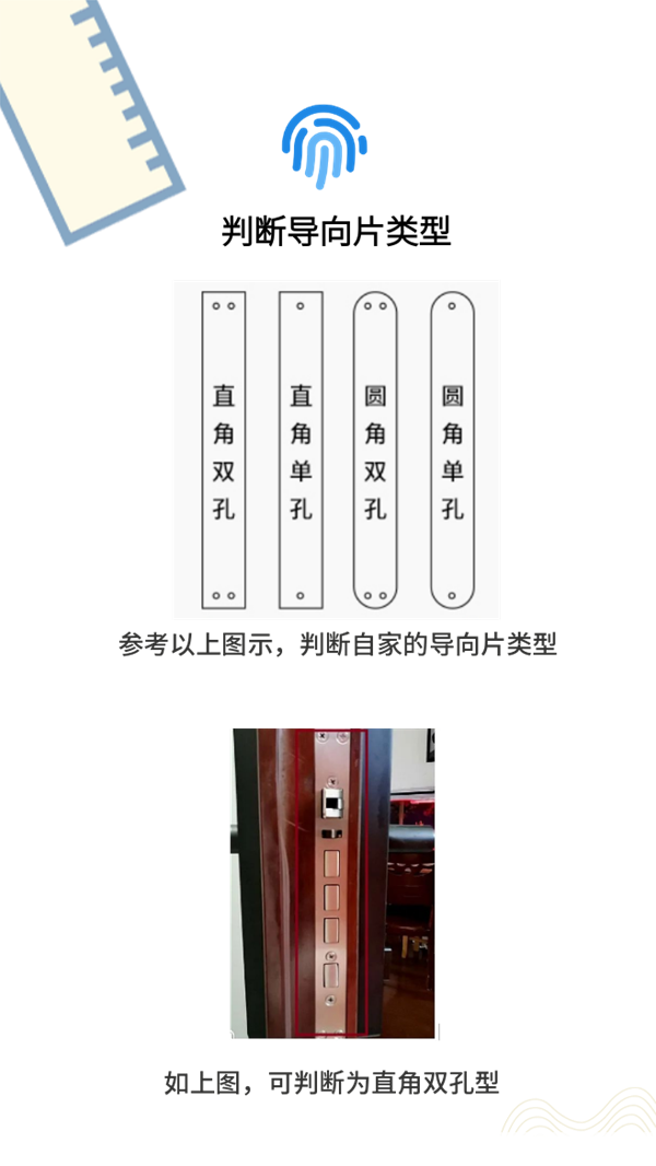 凯迪仕智能锁丨手把手教你如何测量门锁尺寸