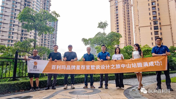 百利玛门窗丨设计之旅拍摄精彩花絮集锦