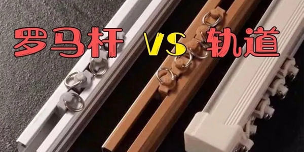 居家艺素整体软装|千万不要忽略这些装窗帘的小配件