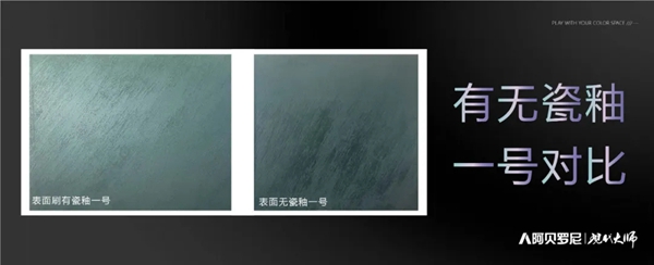 阿贝罗尼现代大师瓷釉一号,引领艺术涂料新革命!