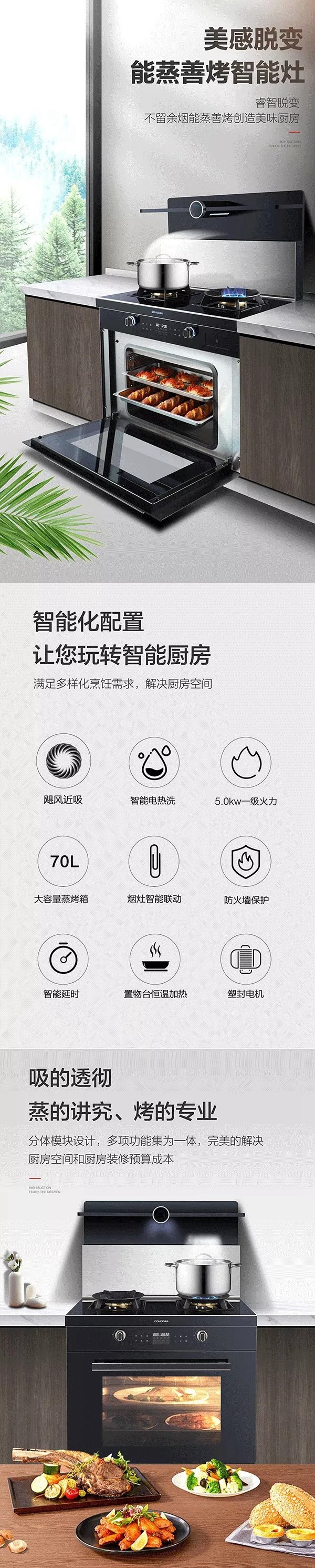 康内集成灶新品全新上市,JJZ-V16蒸烤消一体直流变频集成灶来啦! 康内集成灶新品全新上市,JJZ-V16蒸烤消一体直流变频集成灶来啦!