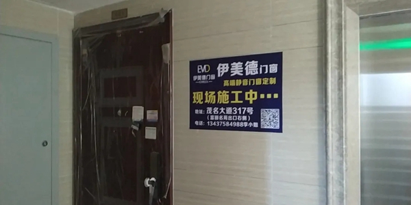 伊美德门窗厂商合璧|高州活动圆满落幕，业绩超预期