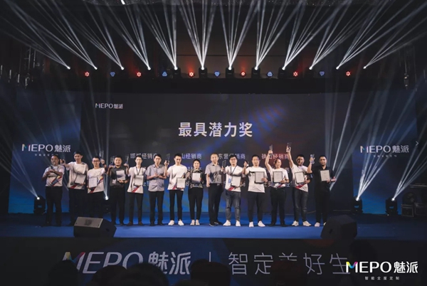 魅派智能全屋定制:2021全国优秀经销商峰会暨2022新品发布会盛大召开! 魅派智能全屋定制:2021全国优秀经销商峰会暨2022新品发布会盛大召开!