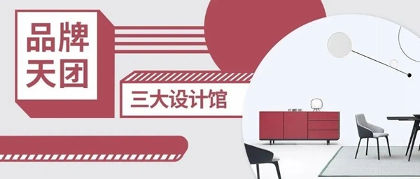 CIFF上海虹桥 | 办公大牌教你打破千篇一律的传统办公空间！