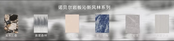 蝉联岩板金奖！诺贝尔陶瓷一举斩获中意陶瓷设计大赛四大权威奖项！