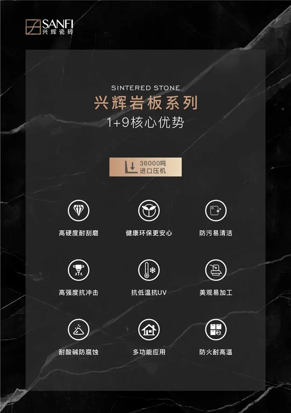 兴辉陶瓷简美系列岩板新品｜纷繁的世界 独爱简单的美
