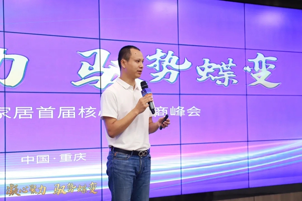奢匠全屋定制首届核心经销商峰会圆满落幕!