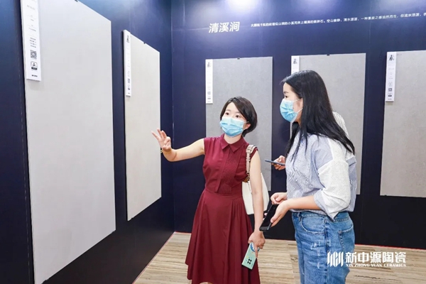 新中源陶瓷2021年度重磅新品750x1500“素SU”质感系瓷砖新品品鉴会圆满举行