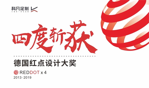 科凡定制：门墙柜一体化定制解决方案服务商