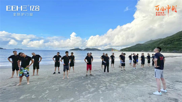 亿合门窗渠道部团建活动圆满结束