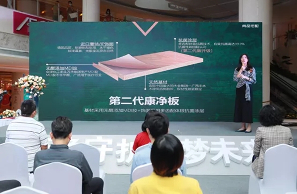 尚品宅配康净战略再升级：共建绿色人居 呵护儿童成长