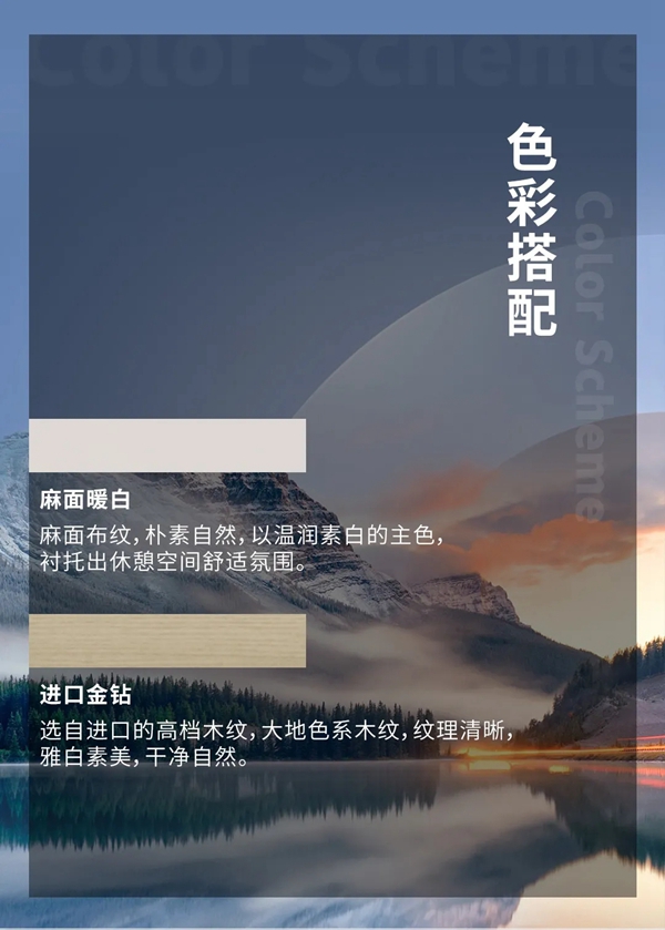 箭牌家居定制金钻系列：将大自然的色彩揉进现代生活