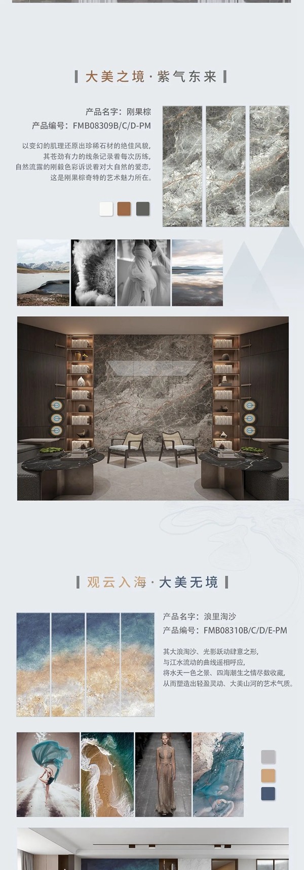 蒙娜丽莎连纹陶瓷大板，每一款都是自然的巧工之作