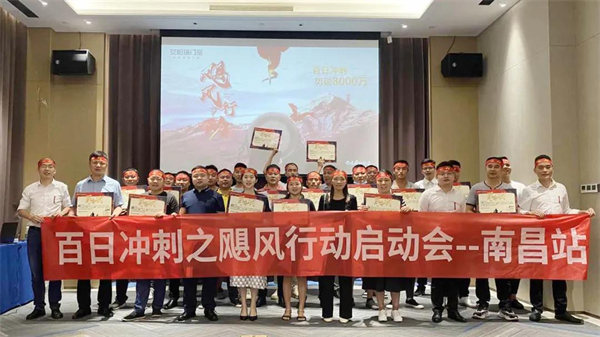 安柏瑞门窗2021百日冲刺巡回启动会圆满落幕