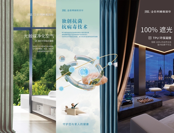 金佰利睡眠窗帘鲁金州：只为消费者创造更加美好、舒适、健康的家居生活