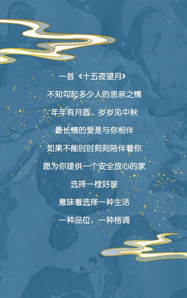 米兰之窗：百城千户惠 惠动金秋