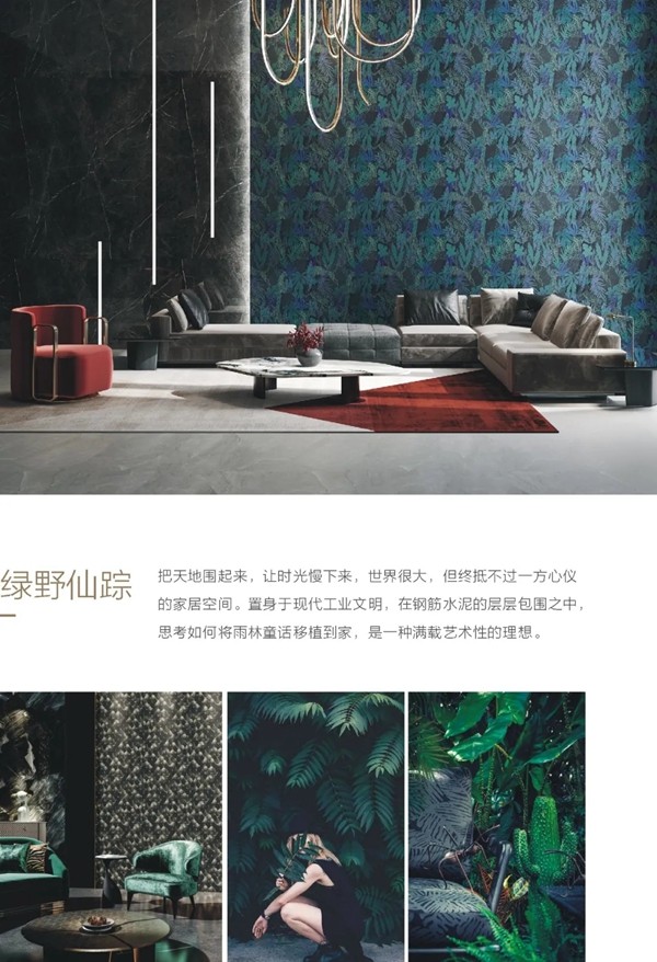 此刻，蝶装壁布与你，从“新”相见