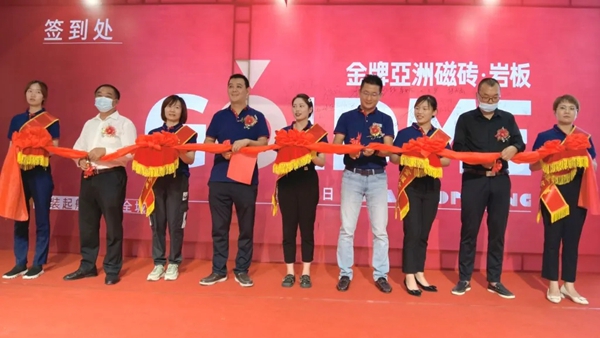 金牌亚洲瓷砖再添活力,库尔勒旗舰店盛大开业 金牌亚洲瓷砖再添活力,库尔勒旗舰店盛大开业