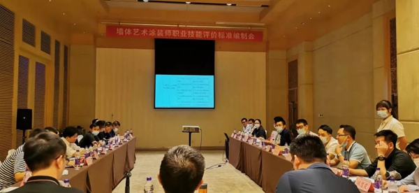 涂兰朵作为墙体艺术涂装师职业技能培训教材编写单位