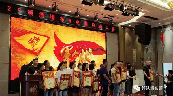 领绣墙布菁华|“菁华风暴 新品发布”全国联动再掀波澜，让这个九月风起云涌！