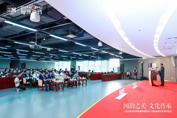 冠珠陶瓷携手人民日报文创“中国潮”，以国韵之美砖筑美好中国人的家！