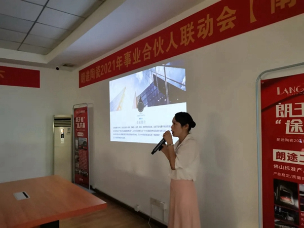 朗途陶瓷2021年事业合伙人联动会【南通站】圆满收官