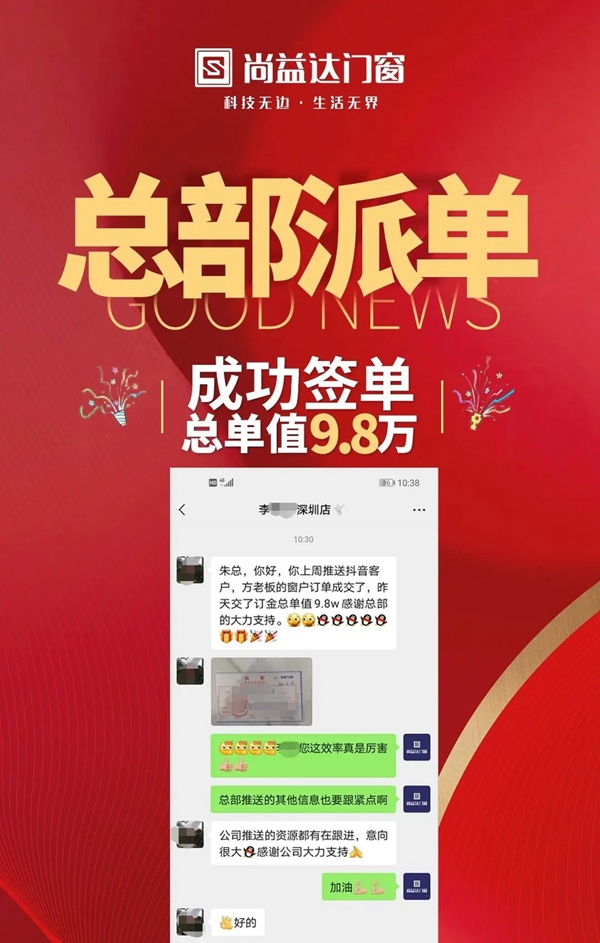 尚益达门窗|深耕人才培育，以智慧强势赋能终端