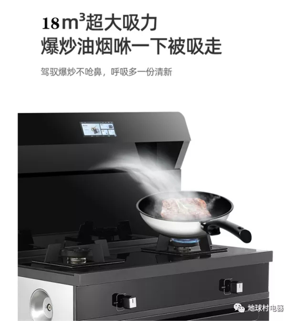 对付油烟，我有地球村集成灶！