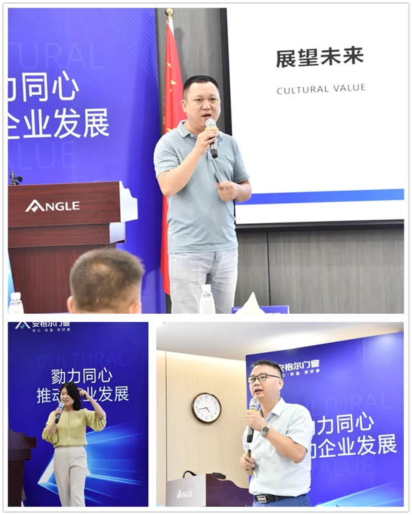 战略致胜|安格尔门窗企业文化发布会圆满落幕