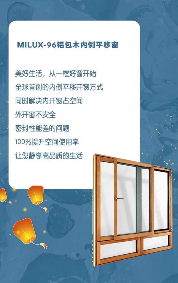 米兰之窗：百城千户惠 惠动金秋
