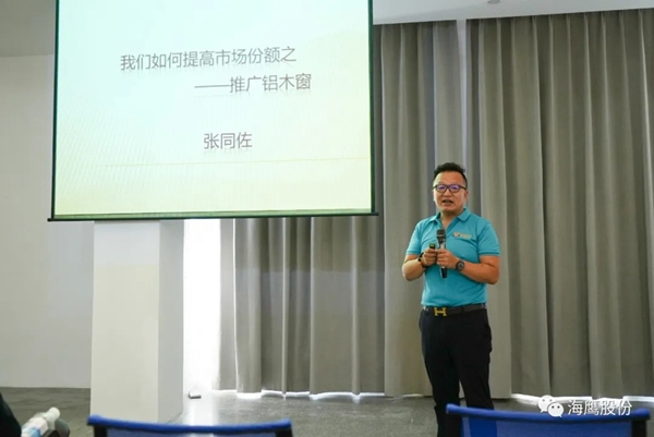 海鹰门窗品牌升级战略发布 铝木助眠窗全球首发开启静时代