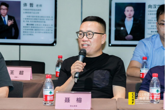 川渝一家亲！问道·成品融合＆定制升级（重庆）研讨会圆满举行