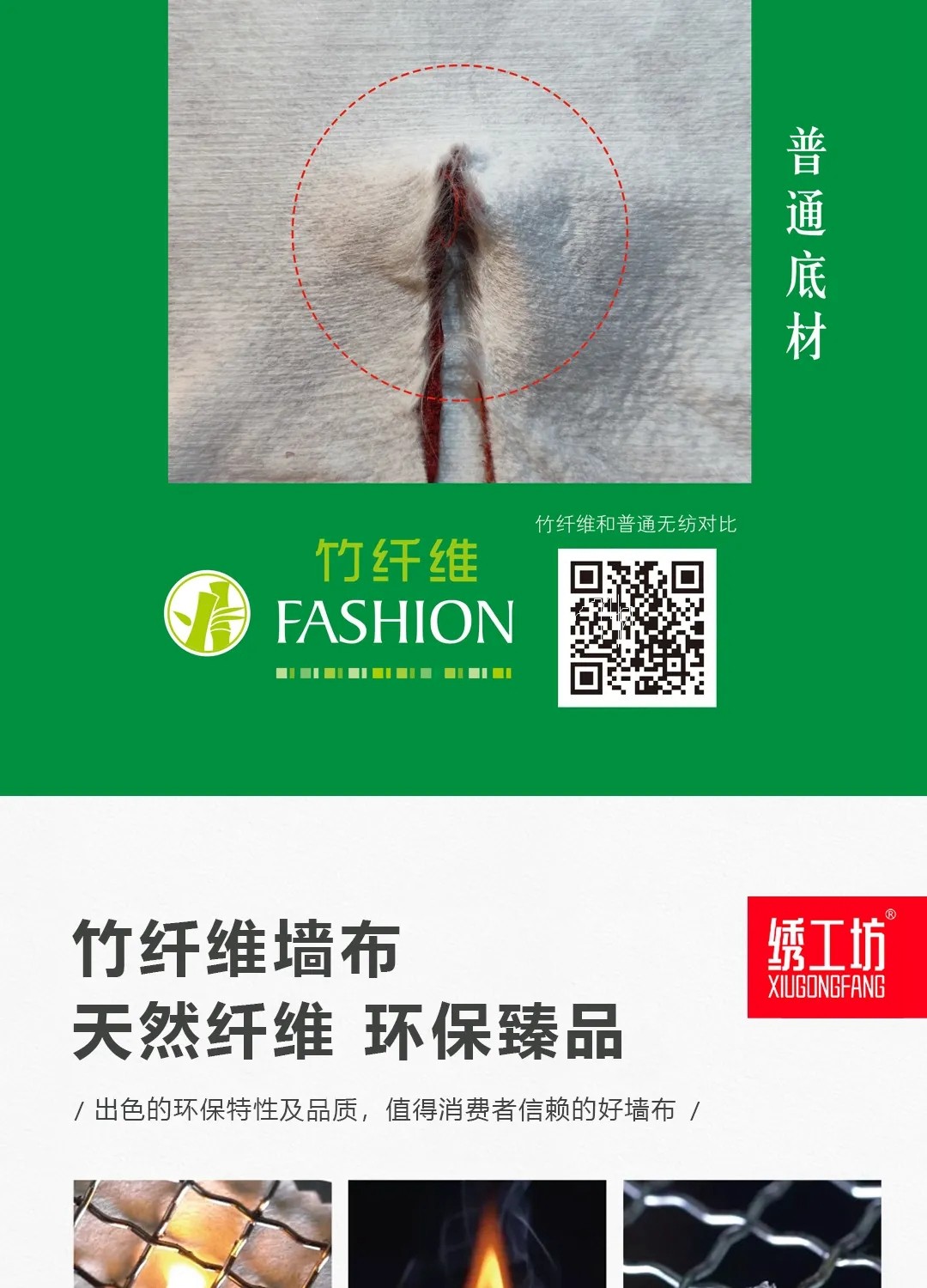 绣工坊丨新一代网红墙布！绿色？生态？还环保？