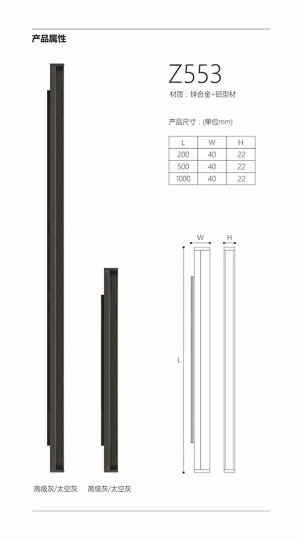 鸿景源五金拉手：极简暗装美学 | Elegant—Z553